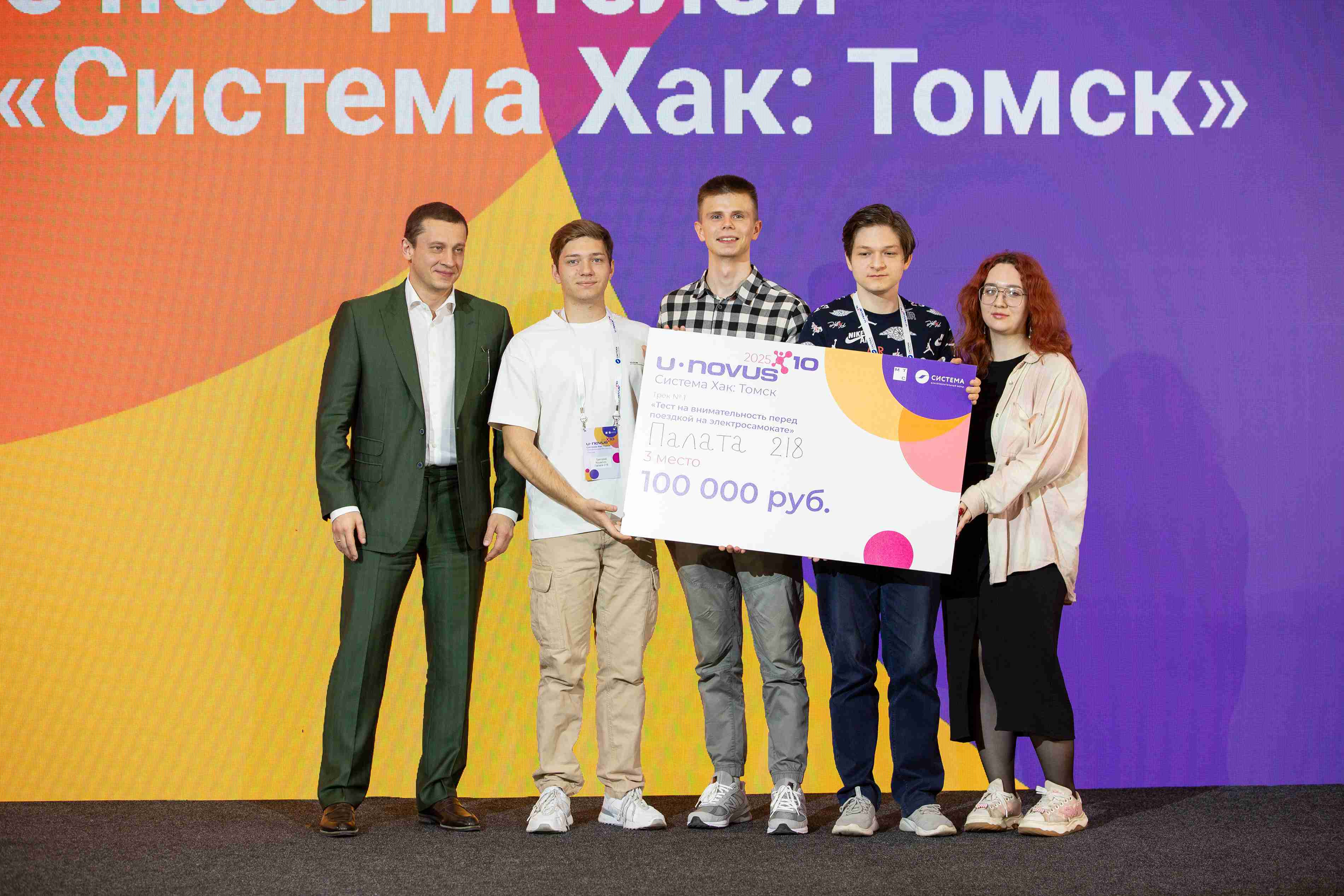 АФК «Система» расширяет взаимодействие с ведущими университетами Томска