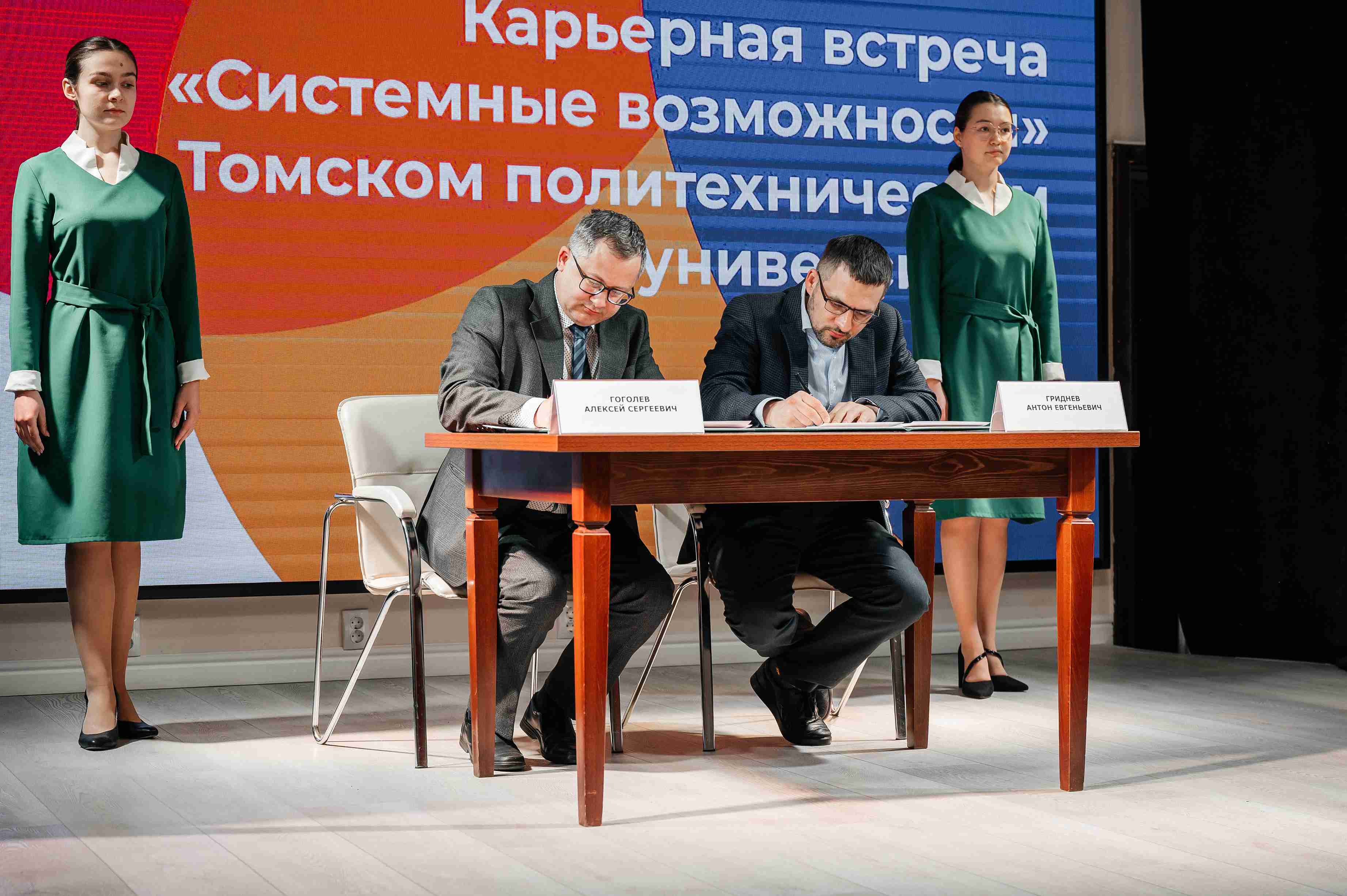 АФК «Система» расширяет взаимодействие с ведущими университетами Томска