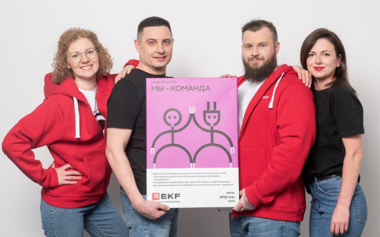 Компания «Электрорешения» (бренд EKF) второй год подряд входит во всероссийский рейтинг TOP-COMM 2025